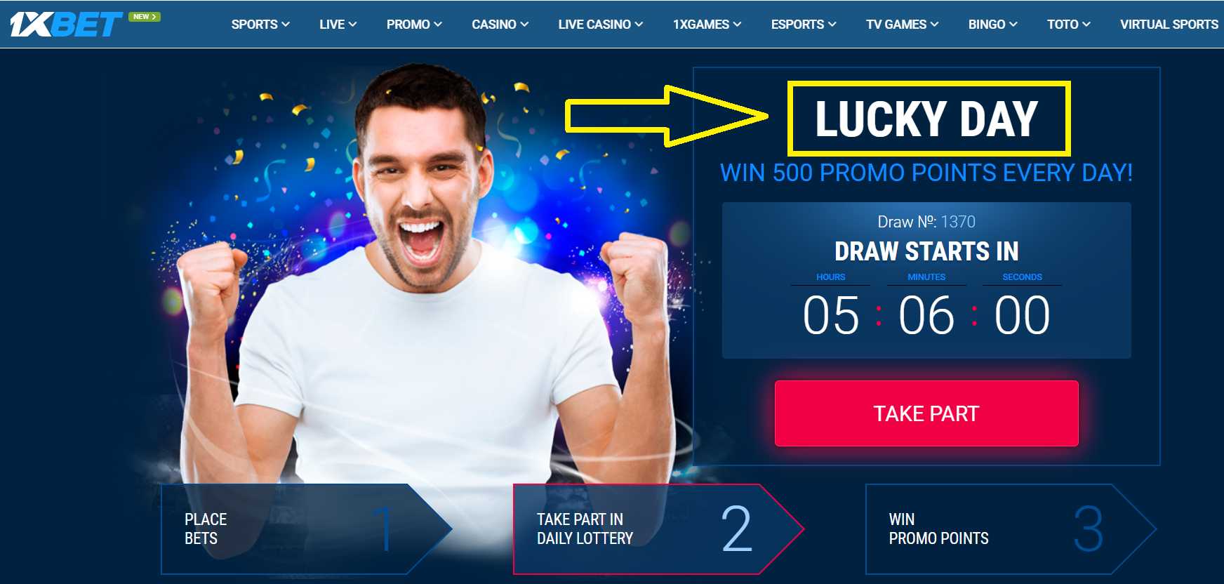 How to login to your account on the 1xBet site